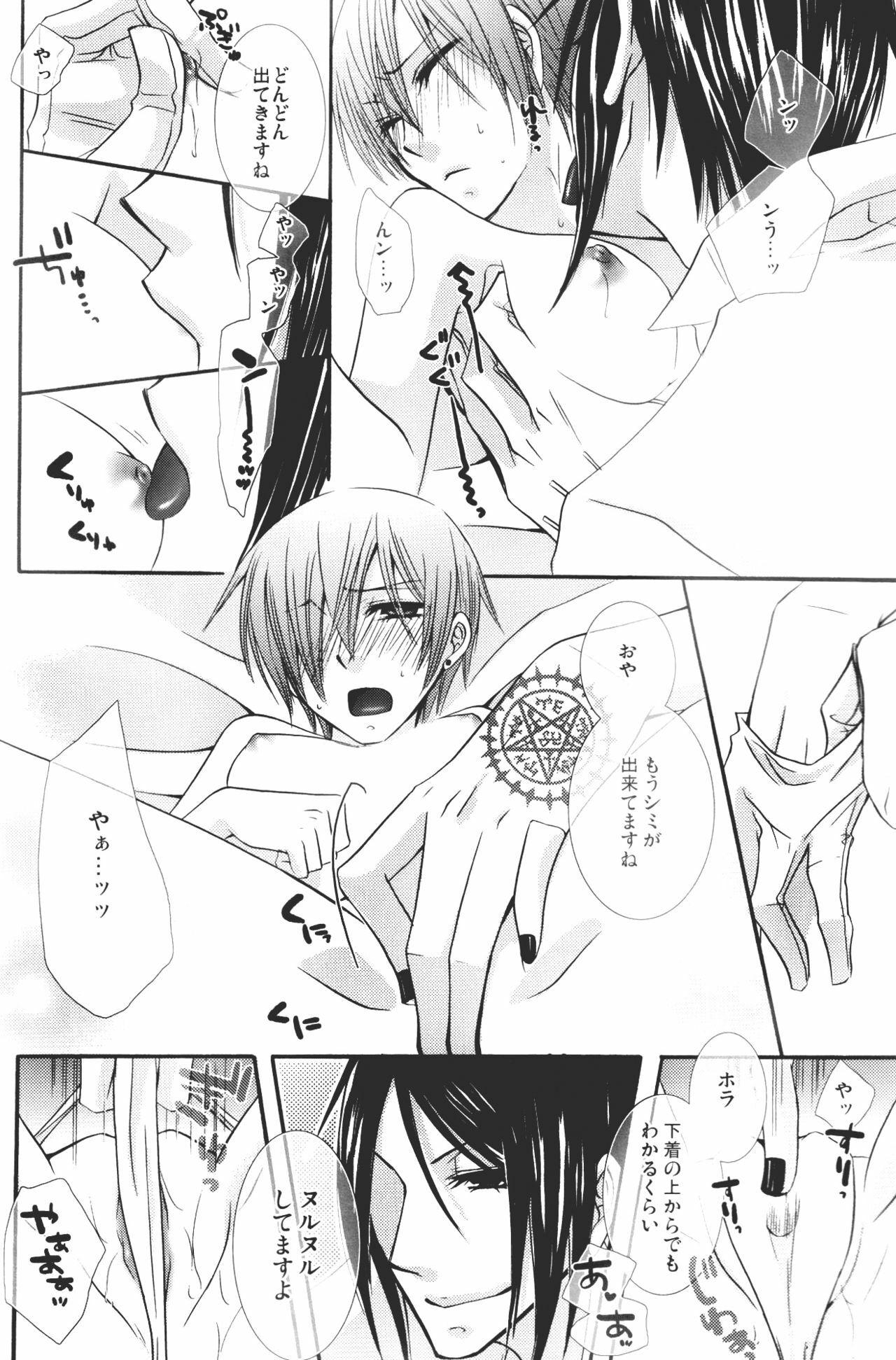 [Pink Kitten (Naokichi.)] Bocchan Taihendesu! Maniax Kanzenban (Black Butler) page 12 preview