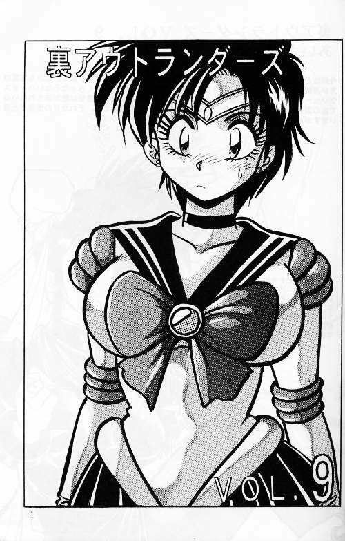 [Studio Katsudon (Manabe Jouji)] Ura Outlanders (19921229) page 2 preview