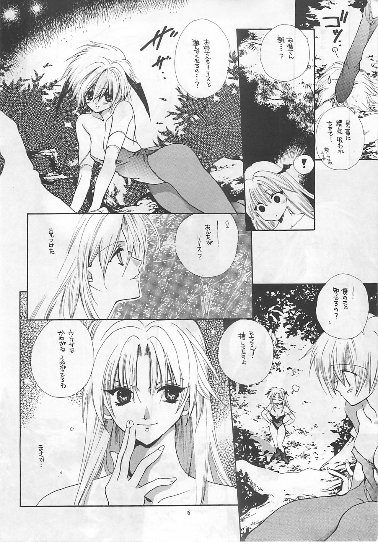 [Bakugeki Monkeys (Inugami Naoyuki)] NOT DEAD LUNA (Darkstalkers) page 6 preview