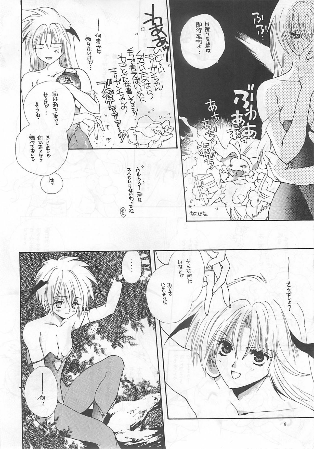 [Bakugeki Monkeys (Inugami Naoyuki)] NOT DEAD LUNA (Darkstalkers) page 8 preview