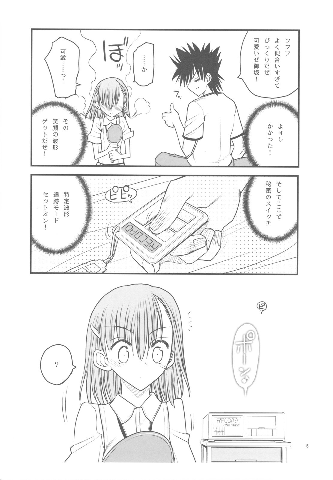 (C77) [Akai Marlboro (Aka Marl)] Misaka Mikoto Route ni Tsuki Index ha Dete Kimasen 3 (Toaru Kagaku no Railgun) page 5 preview