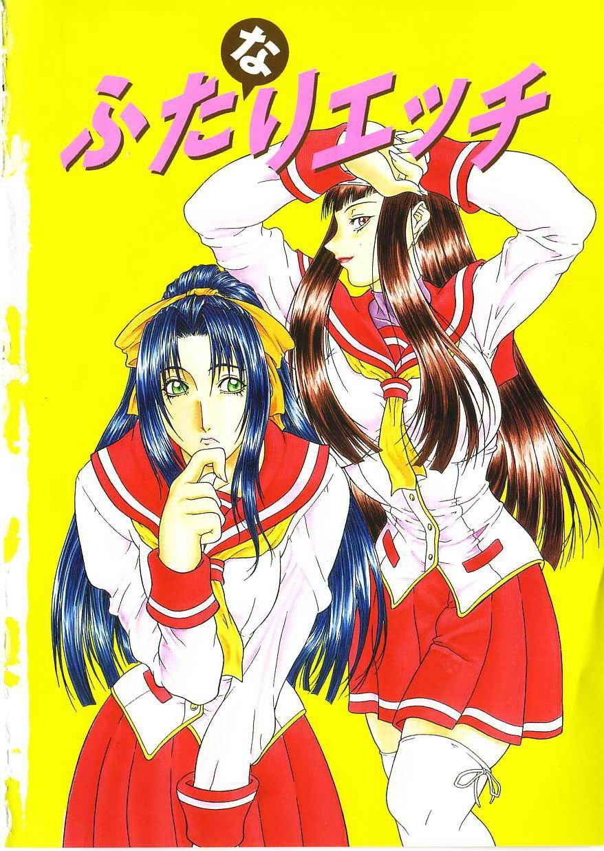 [Gura Nyuutou] Tousaku - Delusion | Delusion Institution Ch. 1-7 [English] [Yuribou] page 4 preview