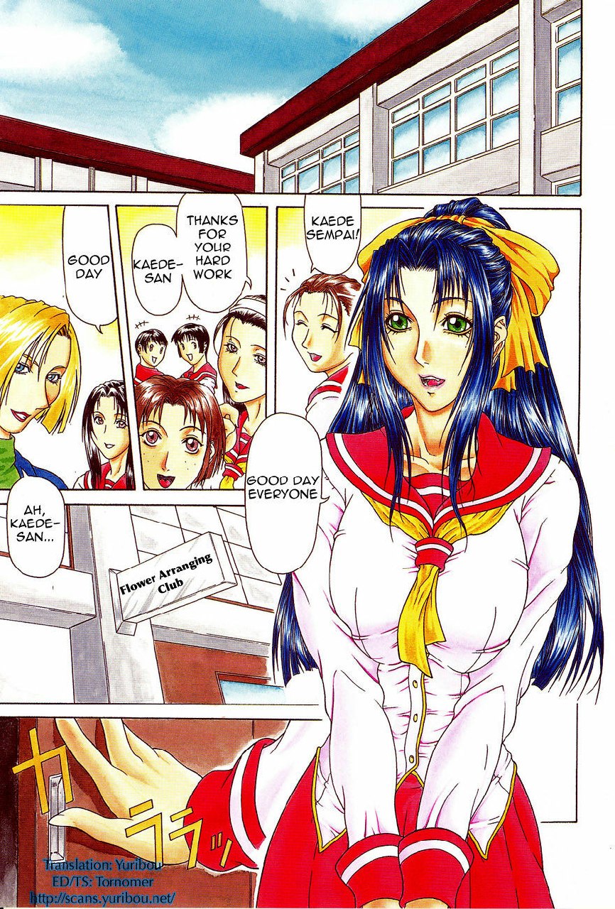 [Gura Nyuutou] Tousaku - Delusion | Delusion Institution Ch. 1-7 [English] [Yuribou] page 5 preview