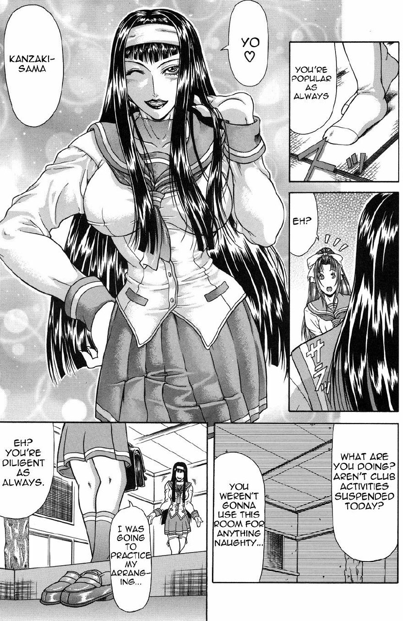 [Gura Nyuutou] Tousaku - Delusion | Delusion Institution Ch. 1-7 [English] [Yuribou] page 6 preview