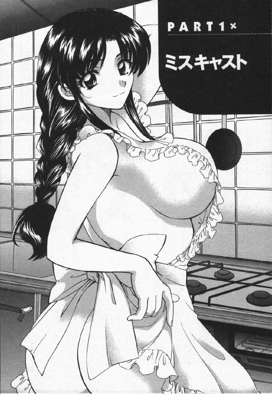 [Hirose Miho] CALL ME!! page 4 preview
