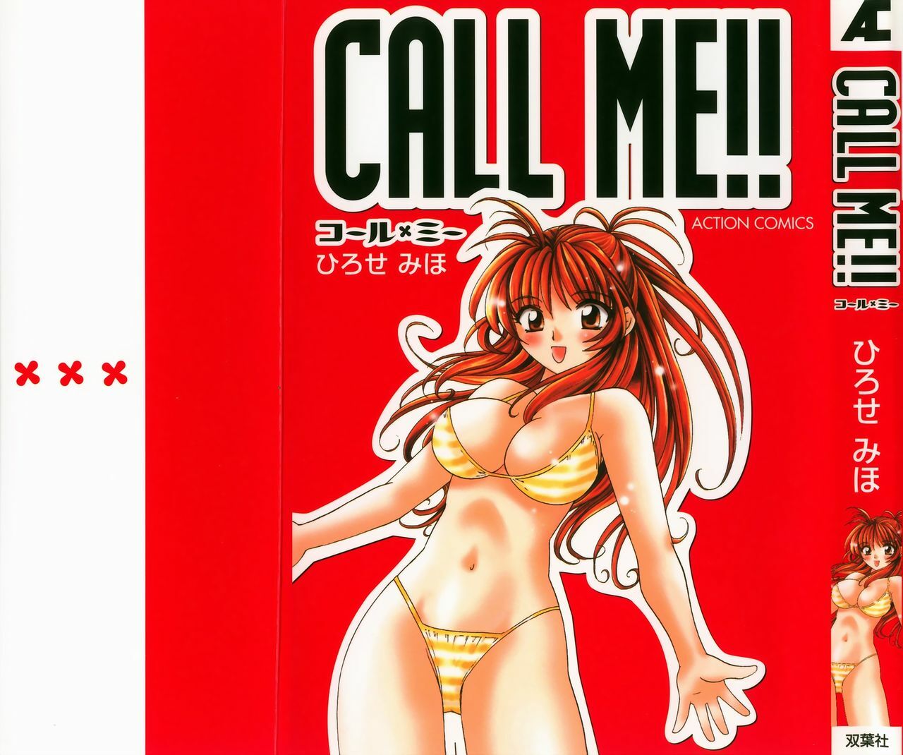 [Hirose Miho] CALL ME!!