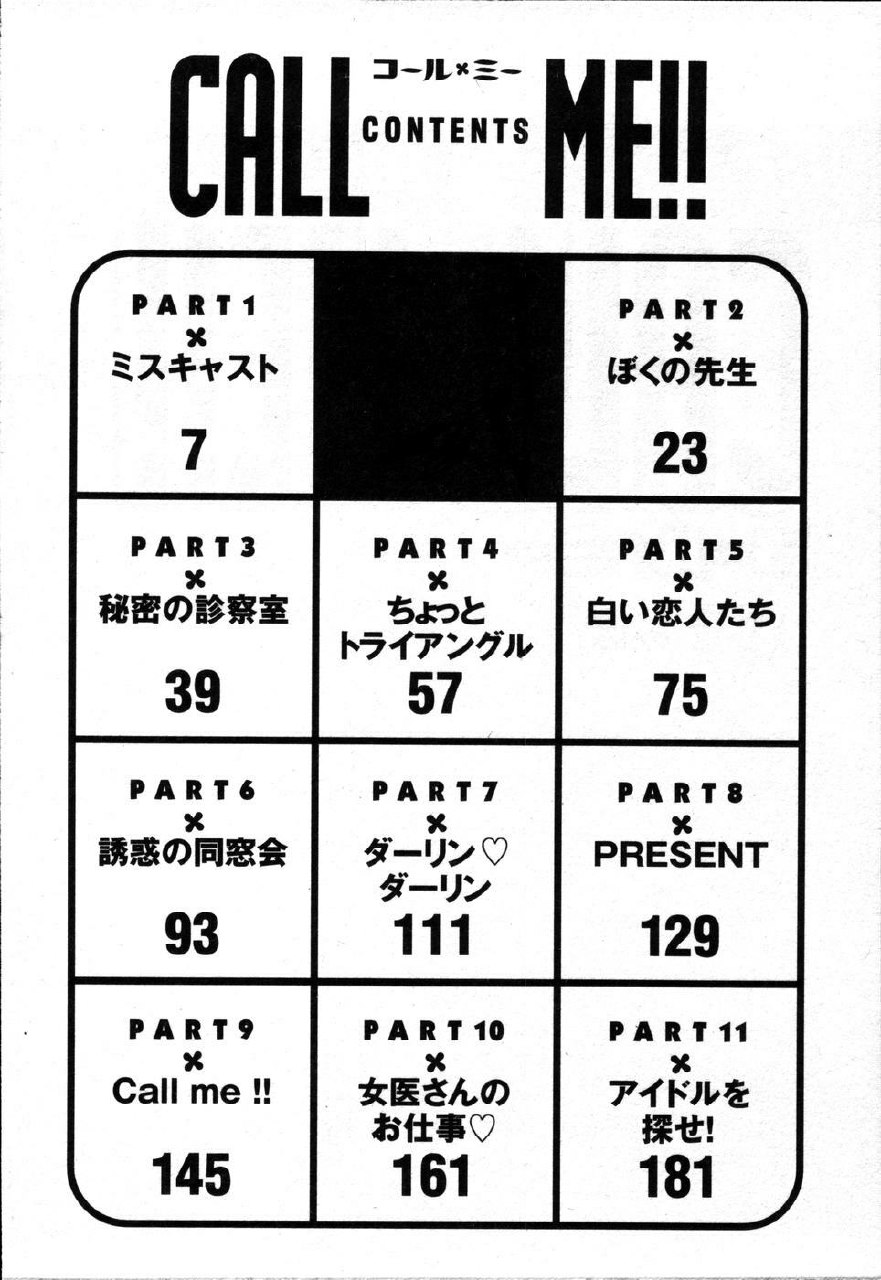 [Hirose Miho] CALL ME!! page 3 preview