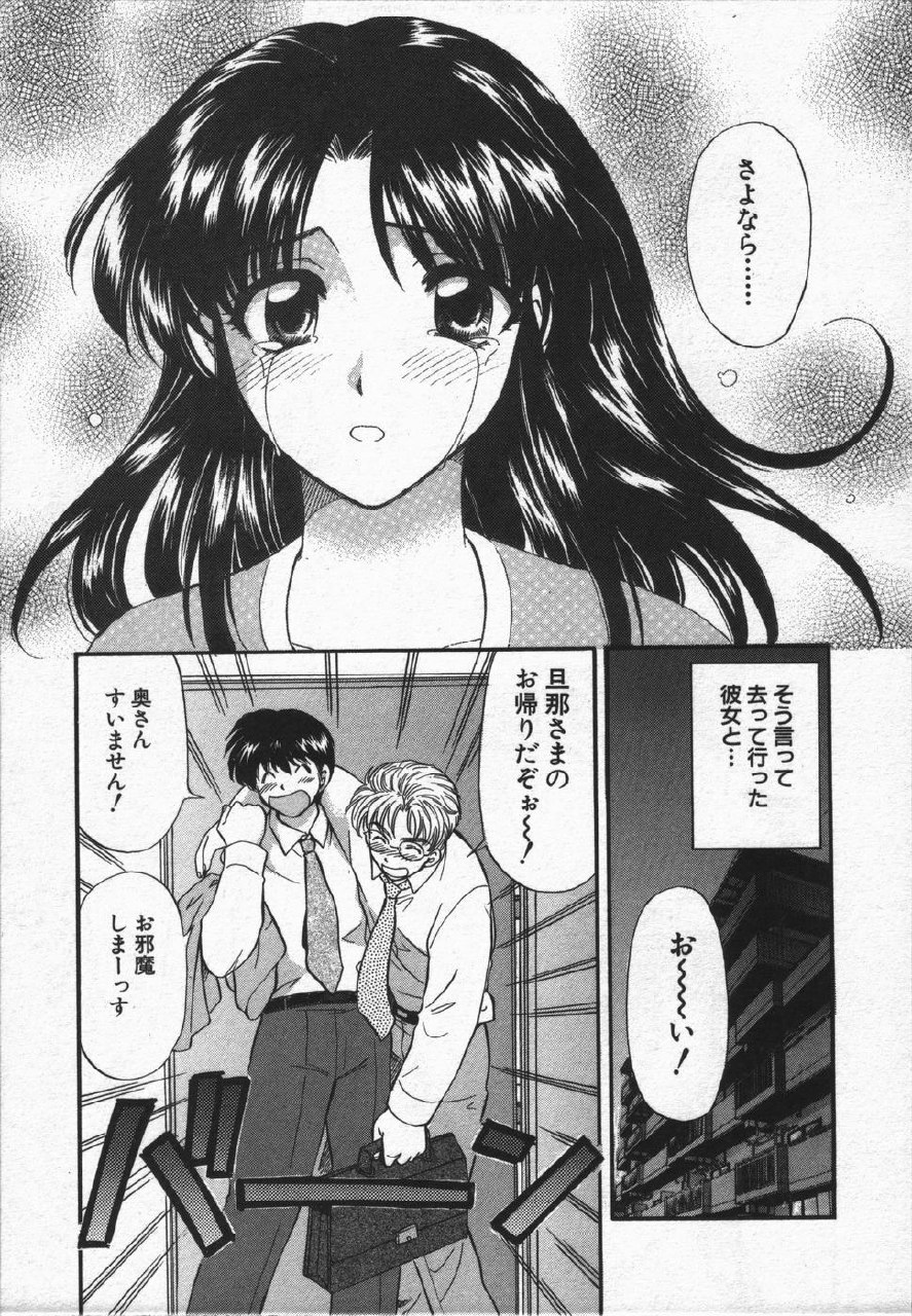 [Hirose Miho] CALL ME!! page 6 preview