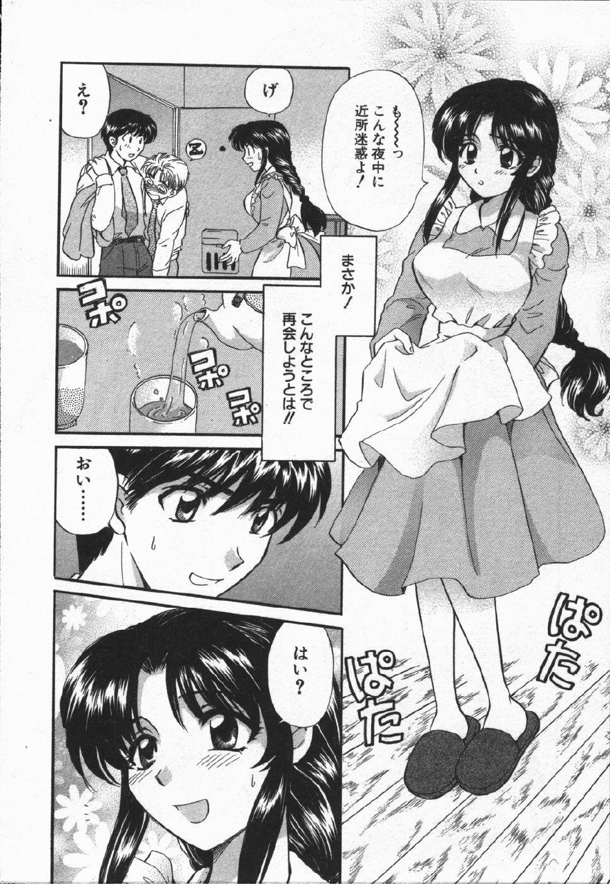 [Hirose Miho] CALL ME!! page 7 preview