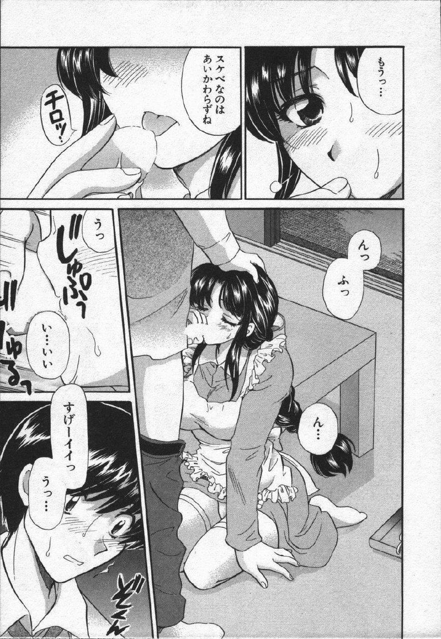 [Hirose Miho] CALL ME!! page 12 preview