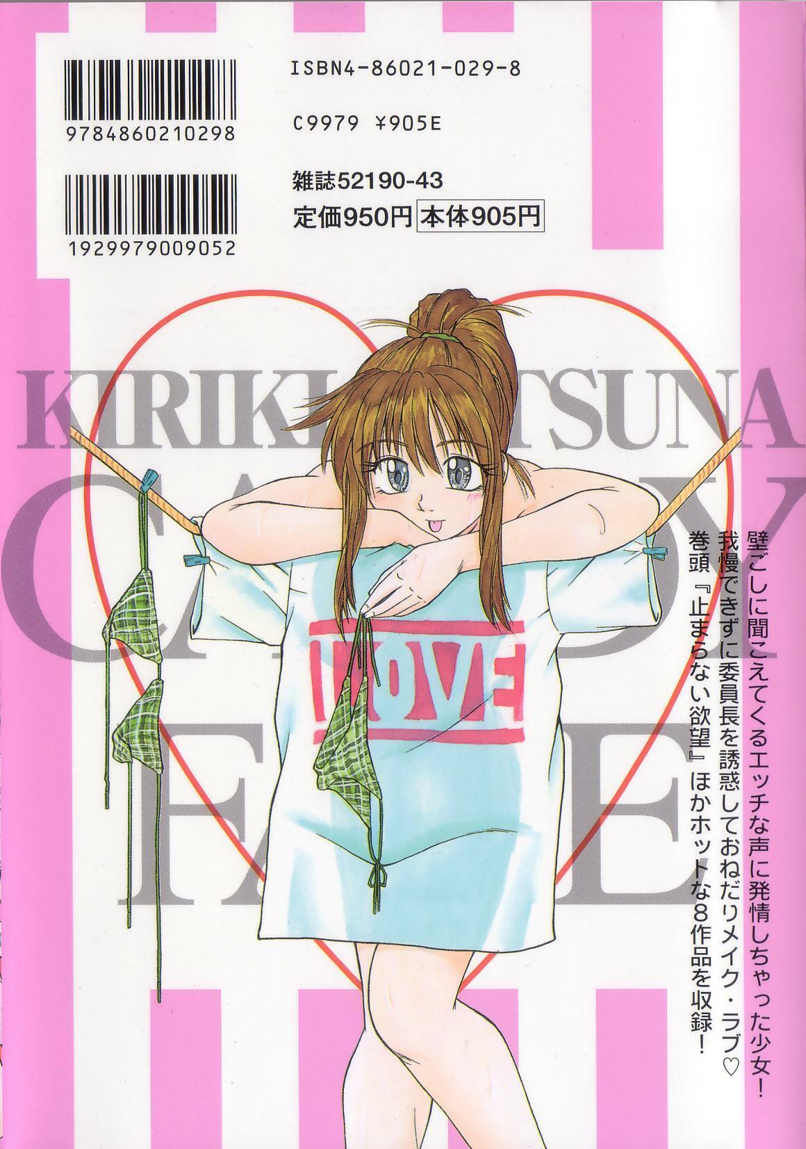 [Kiriki Setsuna] Candy Face page 4 preview