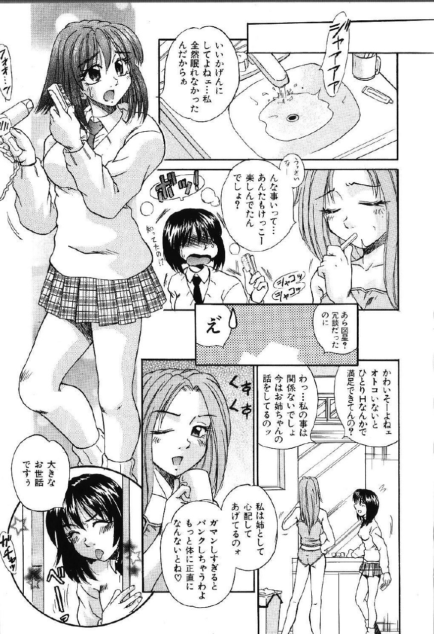 [Kiriki Setsuna] Candy Face page 10 preview