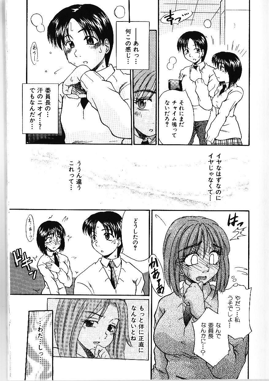 [Kiriki Setsuna] Candy Face page 12 preview