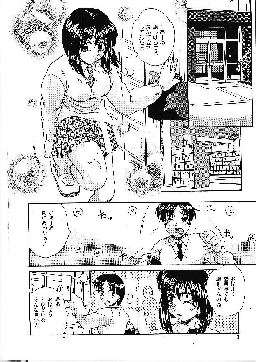 [Kiriki Setsuna] Candy Face page 11 preview