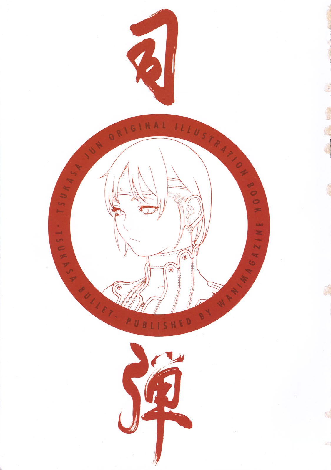 [Tsukasa Jun] Original iIllustation Book Tsukasa Bullet page 2 preview