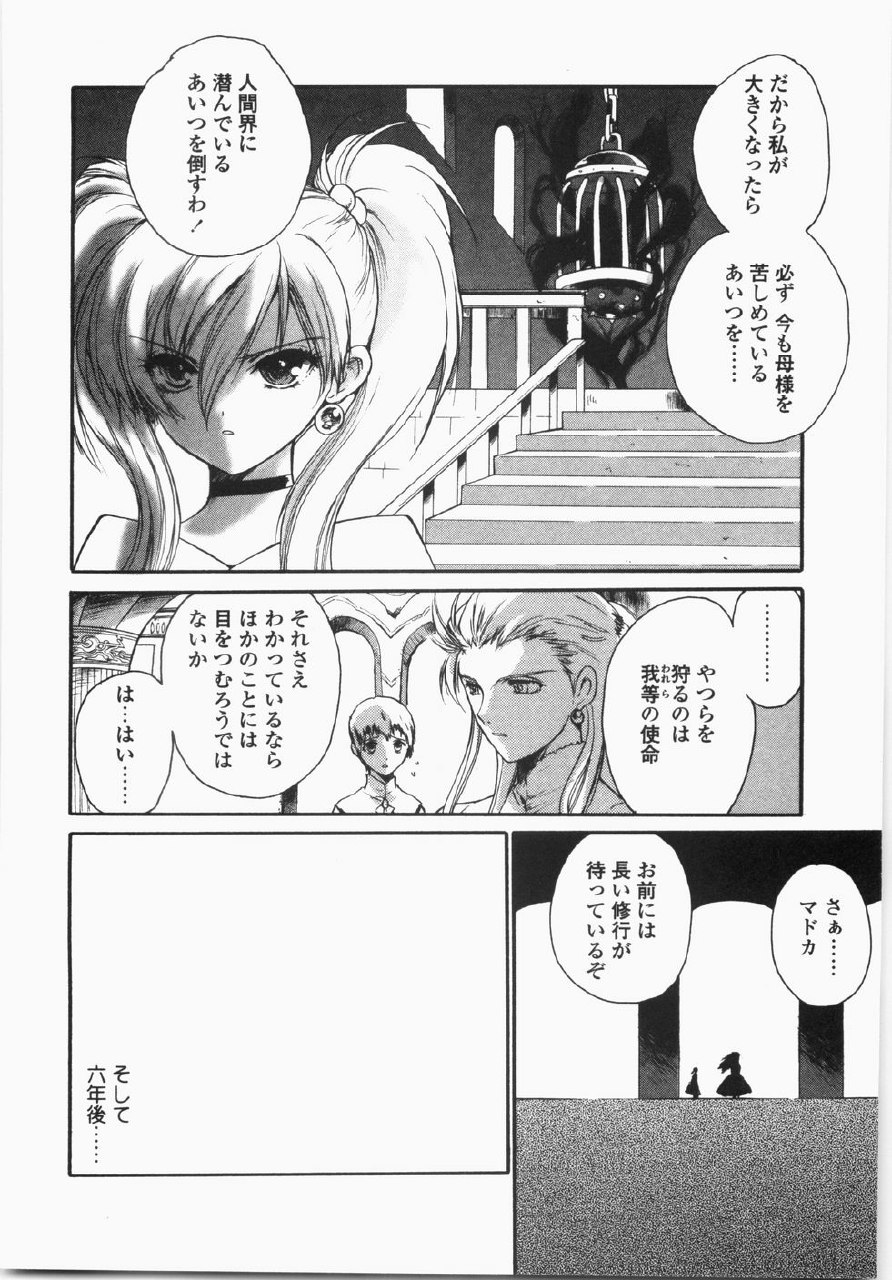 [Hirokawa Tomo] Cherry Concerto page 8 preview
