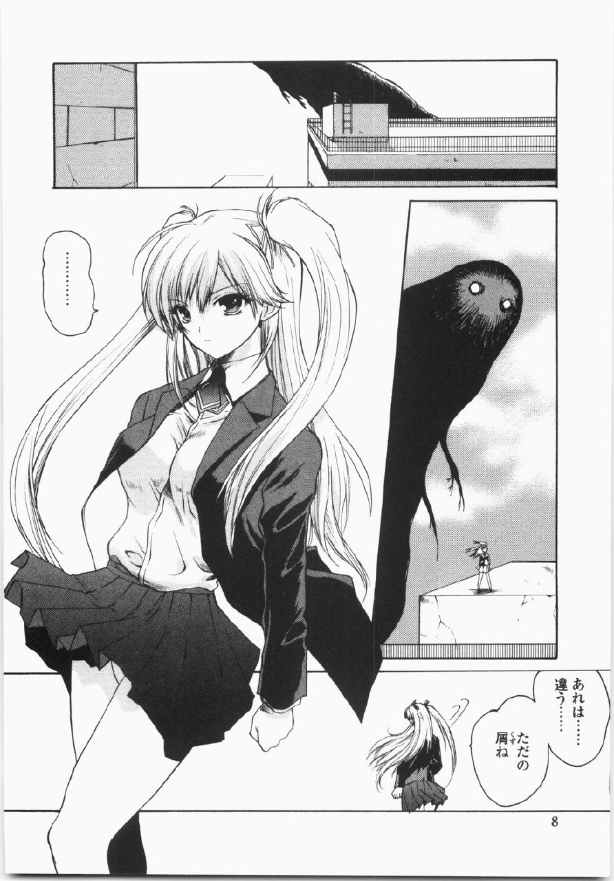 [Hirokawa Tomo] Cherry Concerto page 12 preview