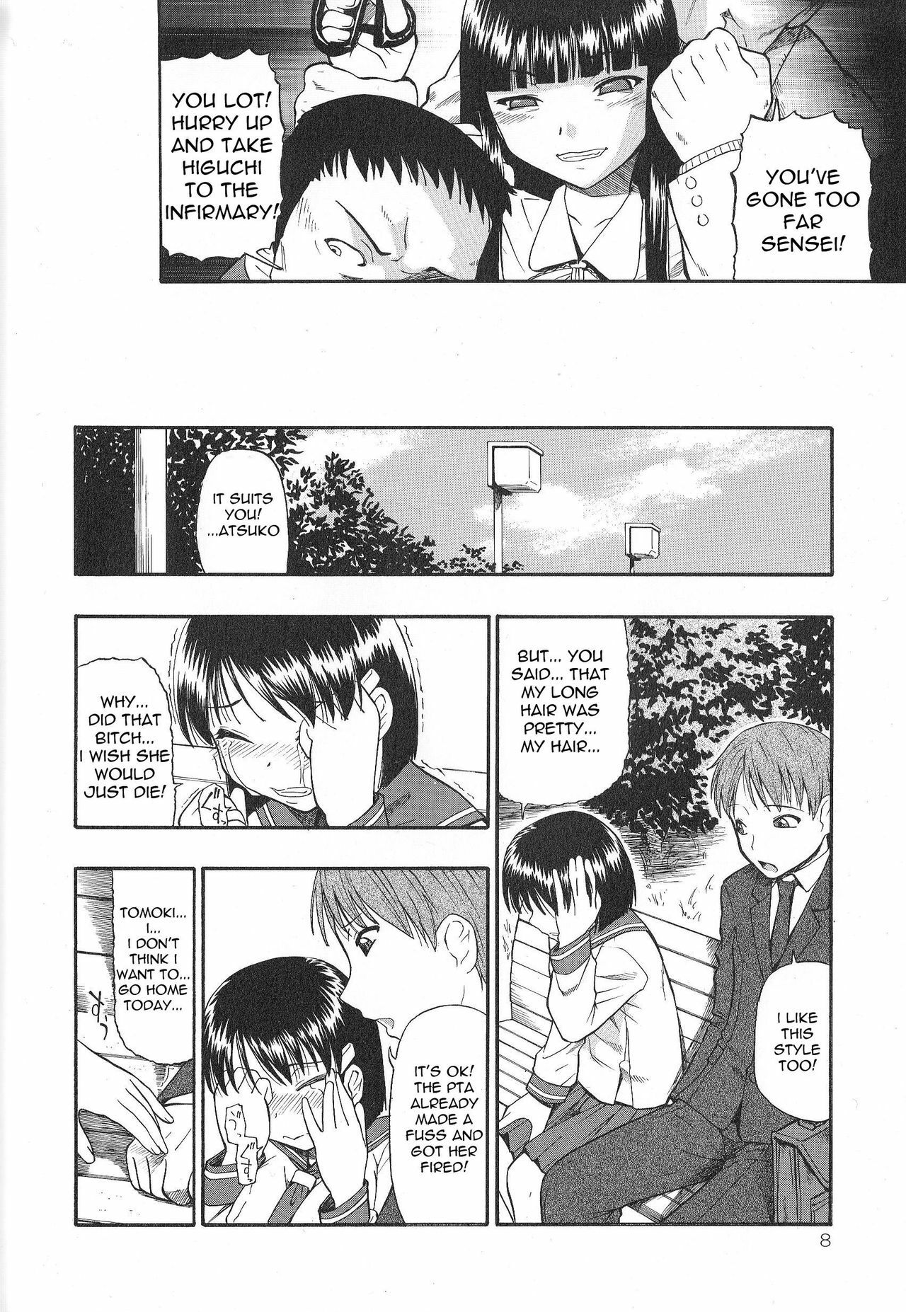 [Oyster] Igan da Shin (Twisted Lips) [English] =Torwyn= page 6 preview