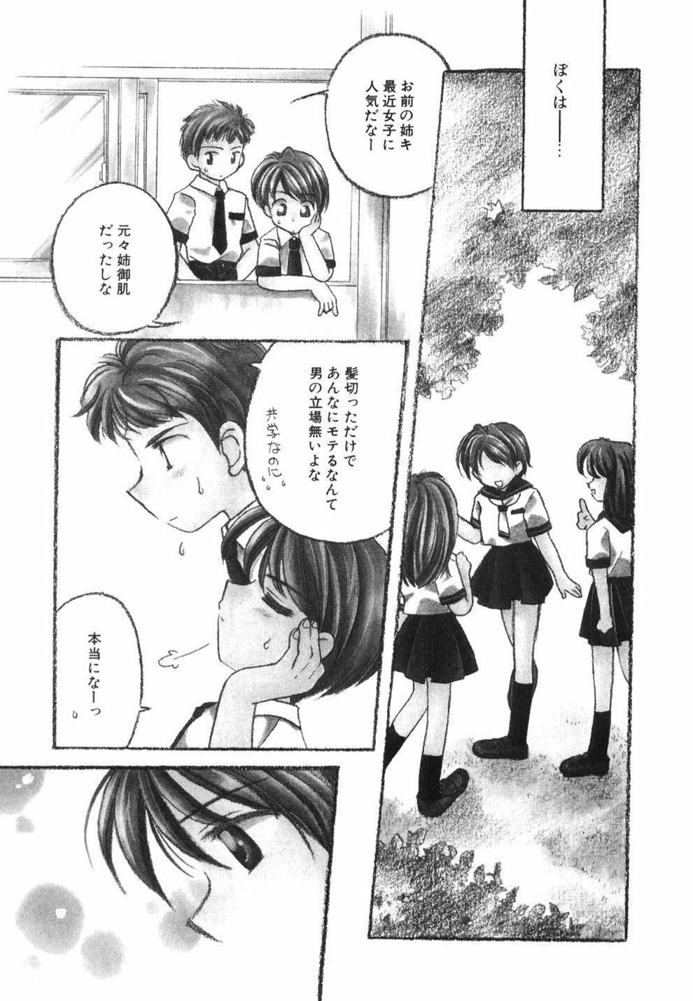 [Usami Wataru] Heartfull Pink page 9 preview