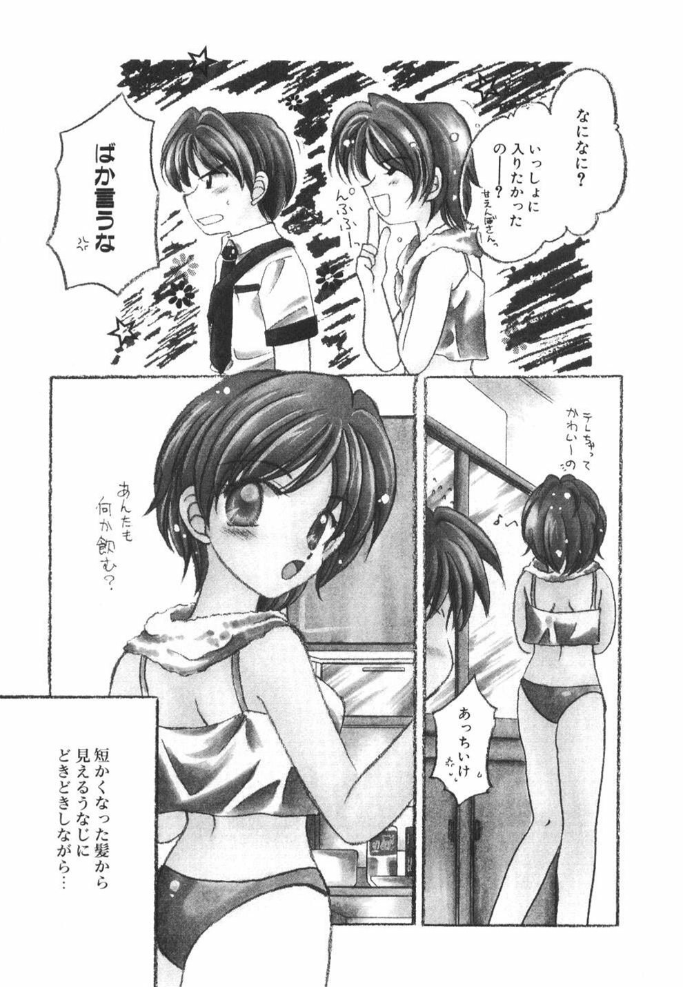 [Usami Wataru] Heartfull Pink page 11 preview