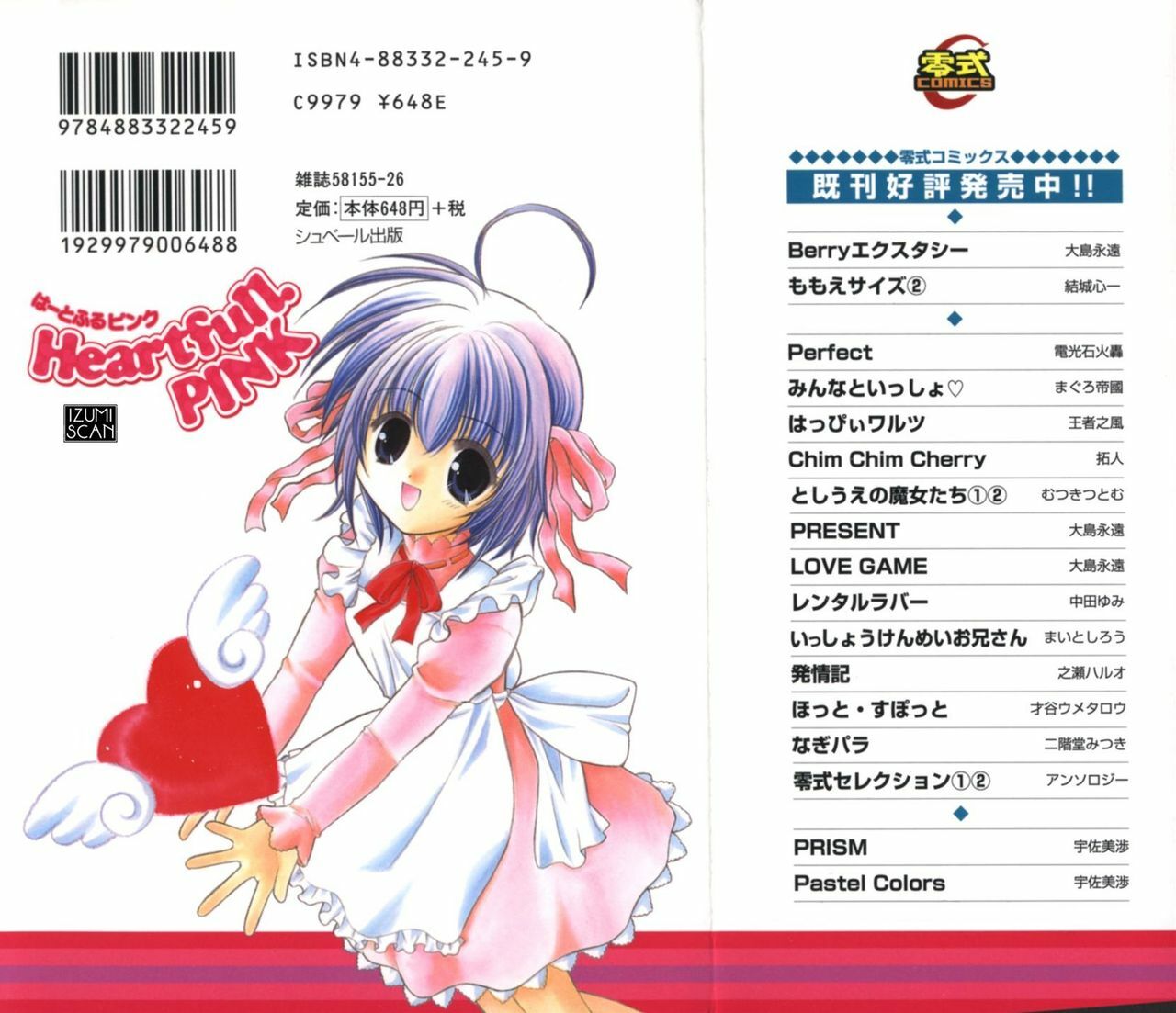 [Usami Wataru] Heartfull Pink page 2 preview