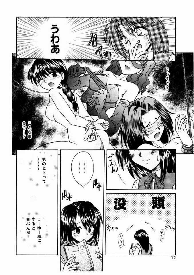 [Kiriki Setsuna] Otome Meshi mase page 9 preview