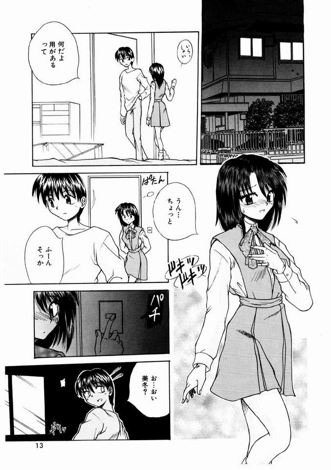 [Kiriki Setsuna] Otome Meshi mase page 10 preview