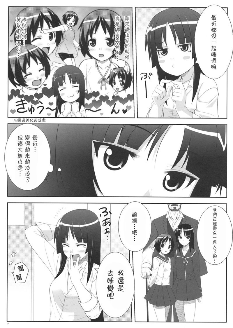 (C75) [Punipuni Doumei (Mizuki Gyokuran)] Uruwashi no Kajitsu (GA-REI -zero-) [Chinese] page 6 preview