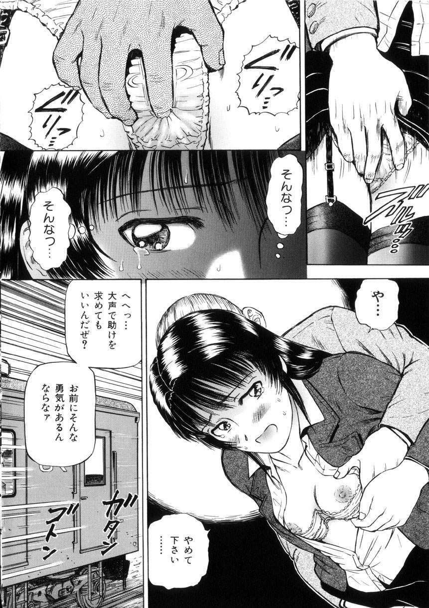 [Izumiya Yuuji] Yokujou - Desire page 10 preview