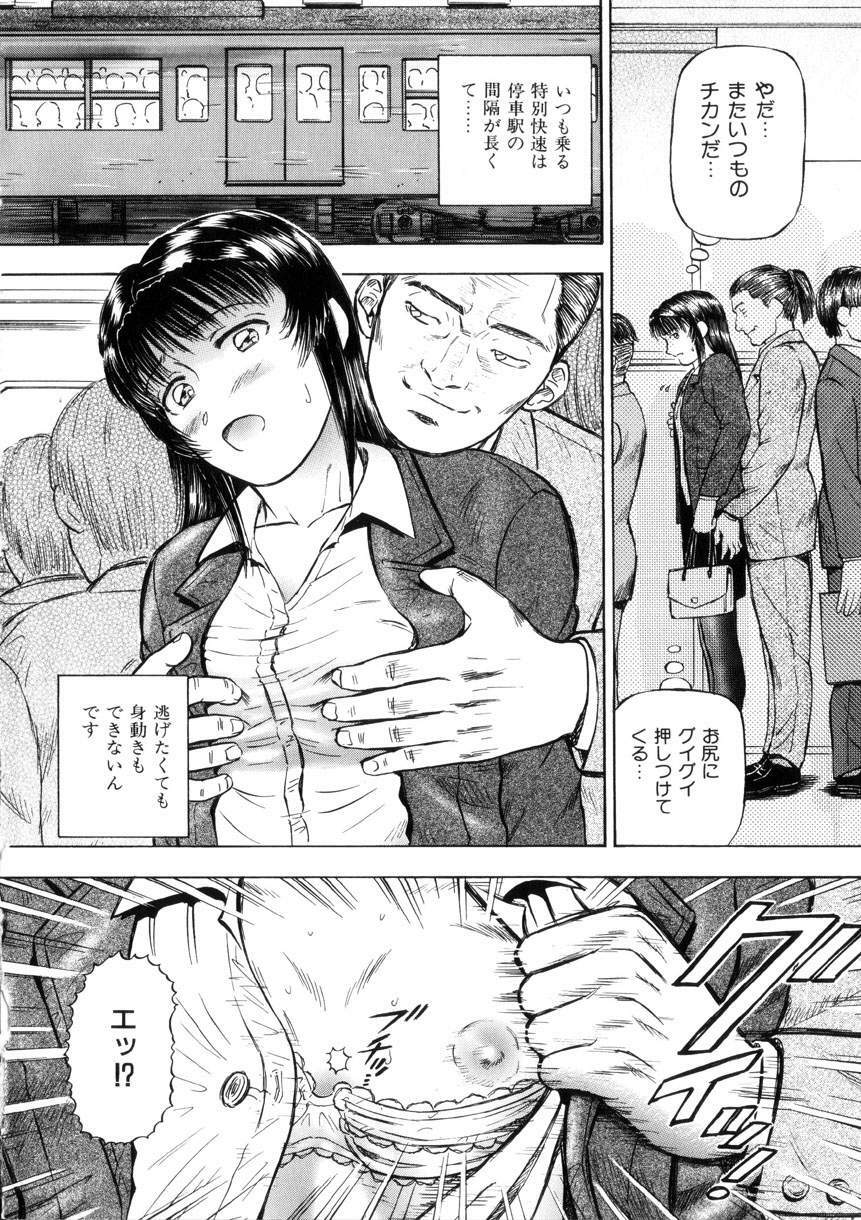 [Izumiya Yuuji] Yokujou - Desire page 8 preview