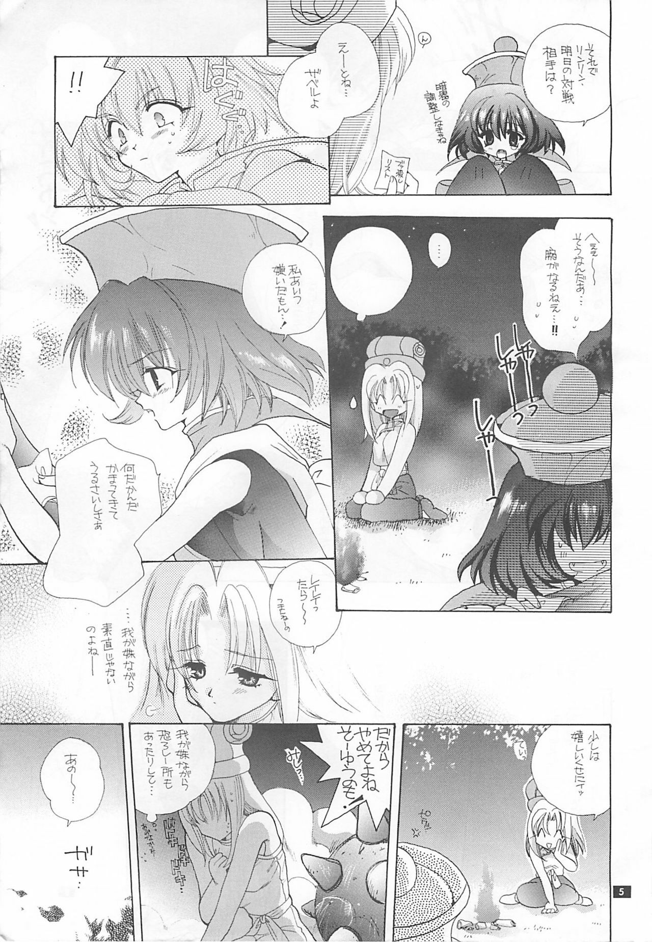 (C52) [Bakugeki Monkeys (Inugami Naoyuki)] CRIME CRACKERS (Darkstalkers) page 4 preview