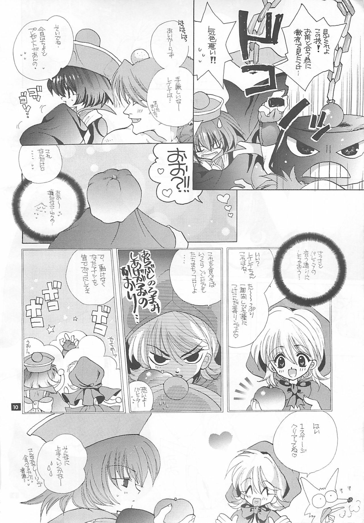 (C52) [Bakugeki Monkeys (Inugami Naoyuki)] CRIME CRACKERS (Darkstalkers) page 9 preview