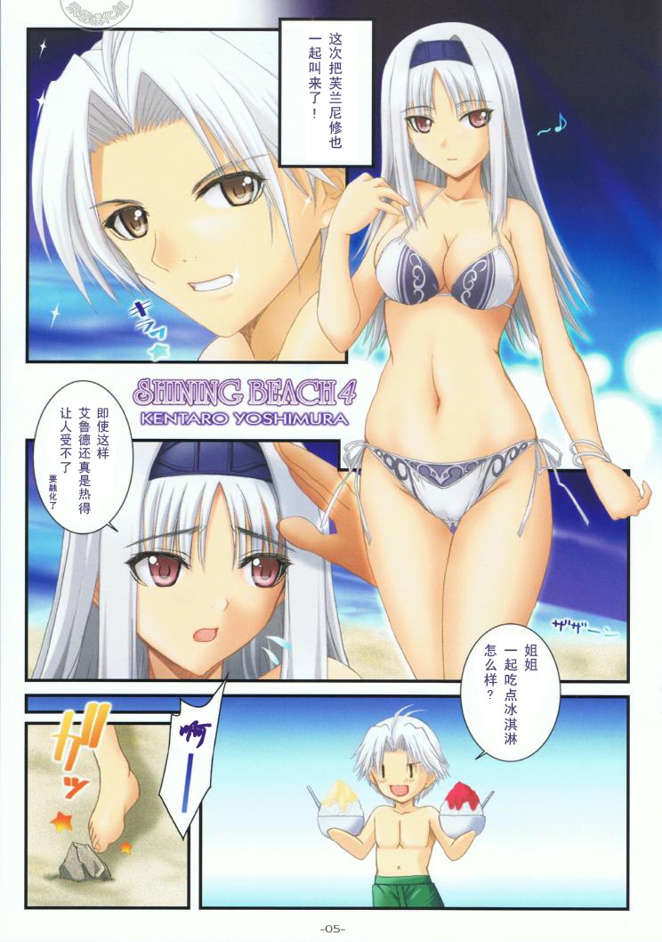 (C75) [Graphicarossa (Yoshimura Kentaro)] SHINING BEACH 4 (Shining Force) [Chinese] page 6 preview