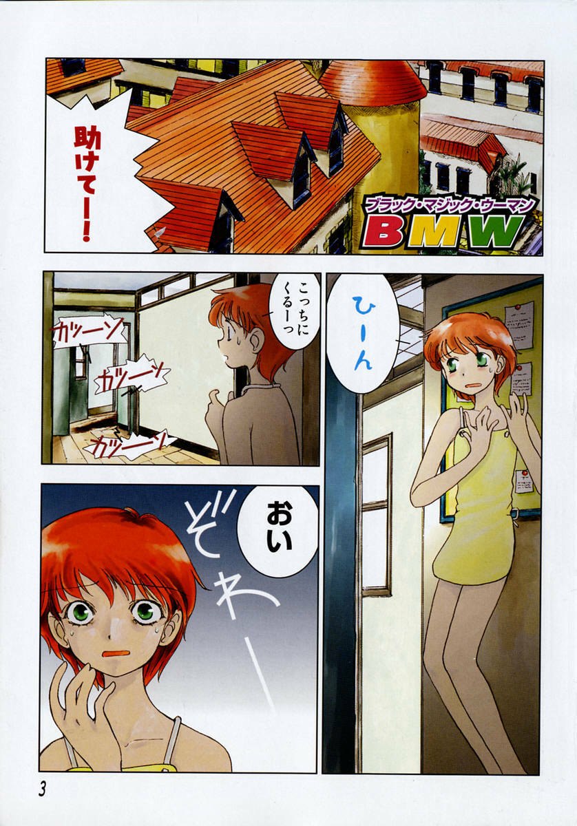 [Inoue Shinkai] TOKYO POP page 5 preview
