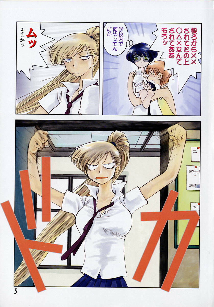 [Inoue Shinkai] TOKYO POP page 7 preview