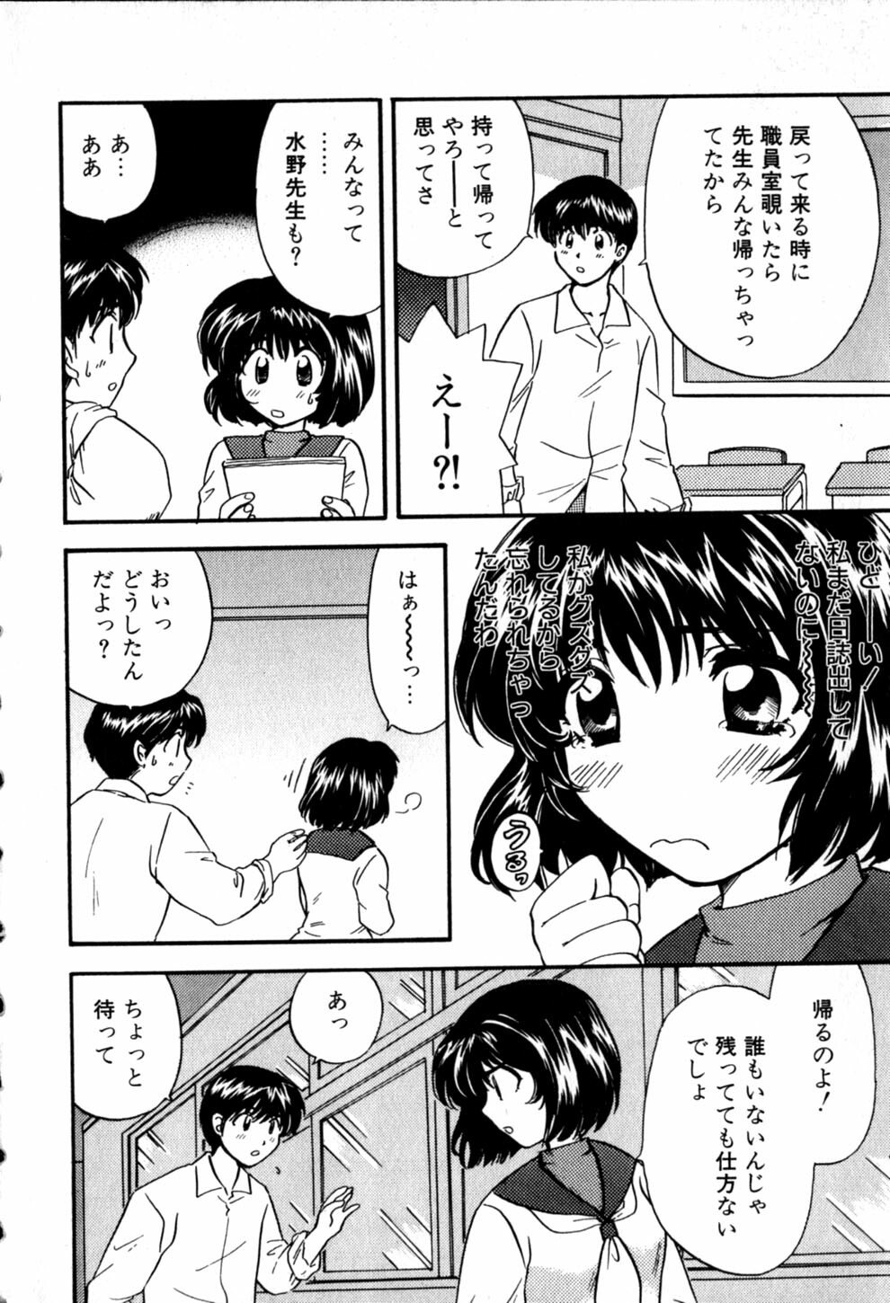 [Hirose Miho] Himitsu no Kagai Jugyou page 8 preview