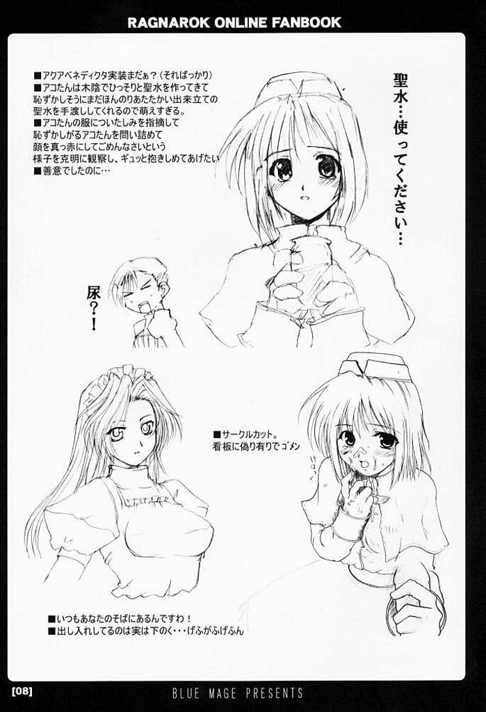 (Chiraket) [BlueMage (Aoi Manabu)] Battle Jihhabe (Ragnarok Online) page 8 preview