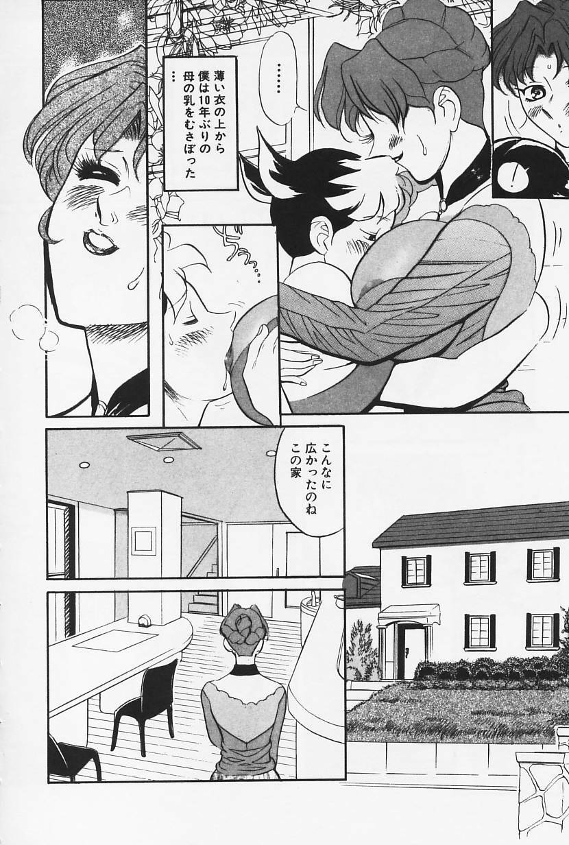 [HEAVEN-11] Okaeri | Welcome Back page 12 preview