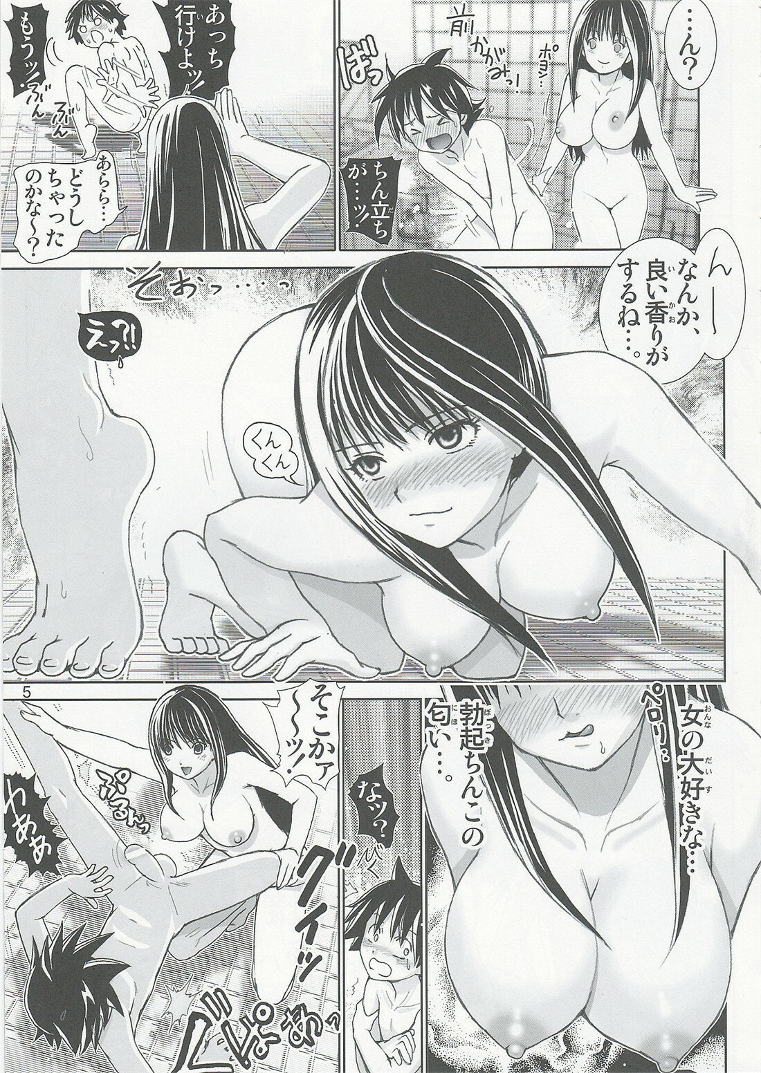 (C76) [Raijinkai (Haruki Genia)] Natsuki Doki Vol.1 - Bi Ane Innyuu Chikan (Ane Doki) page 4 preview