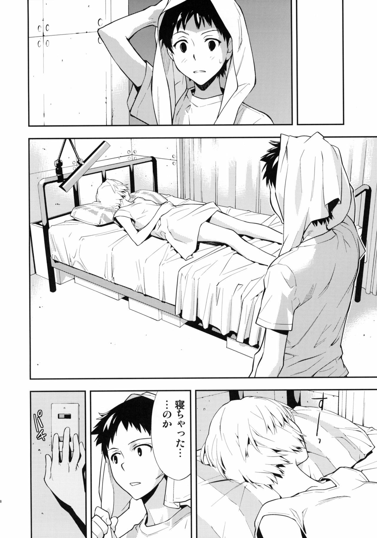 (C77) [Hapoi-dokoro (Okazaki Takeshi)] Bluebird (Neon Genesis Evangelion) page 9 preview