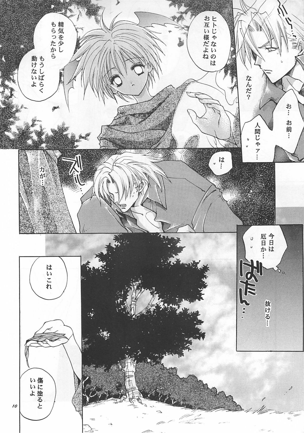 [Bakugeki Monkeys (Inugami Naoyuki)] ORION (Darkstalkers) page 9 preview