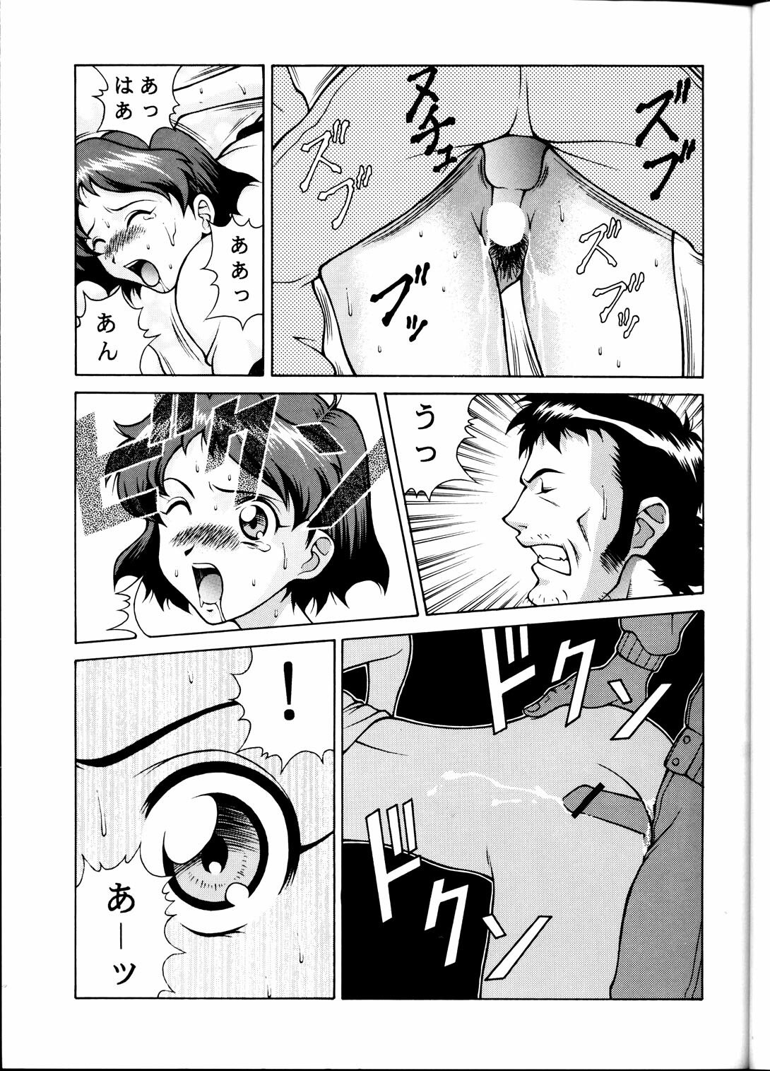 [Studio Wallaby (Seishinja, Shijuukara, TAKE. S)] Inazuma Tama | Lighting Ball (Princess Nine Kisaragi Girls High Baseball Club) page 10 preview