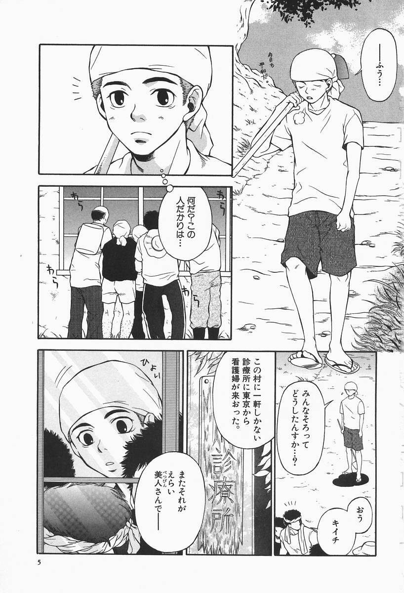 [Higa Asato] Bakunyuu Teikoku page 5 preview