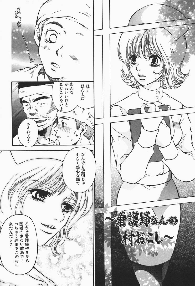[Higa Asato] Bakunyuu Teikoku page 6 preview