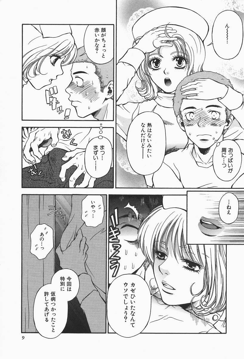 [Higa Asato] Bakunyuu Teikoku page 9 preview