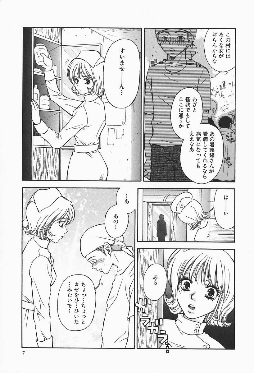 [Higa Asato] Bakunyuu Teikoku page 7 preview