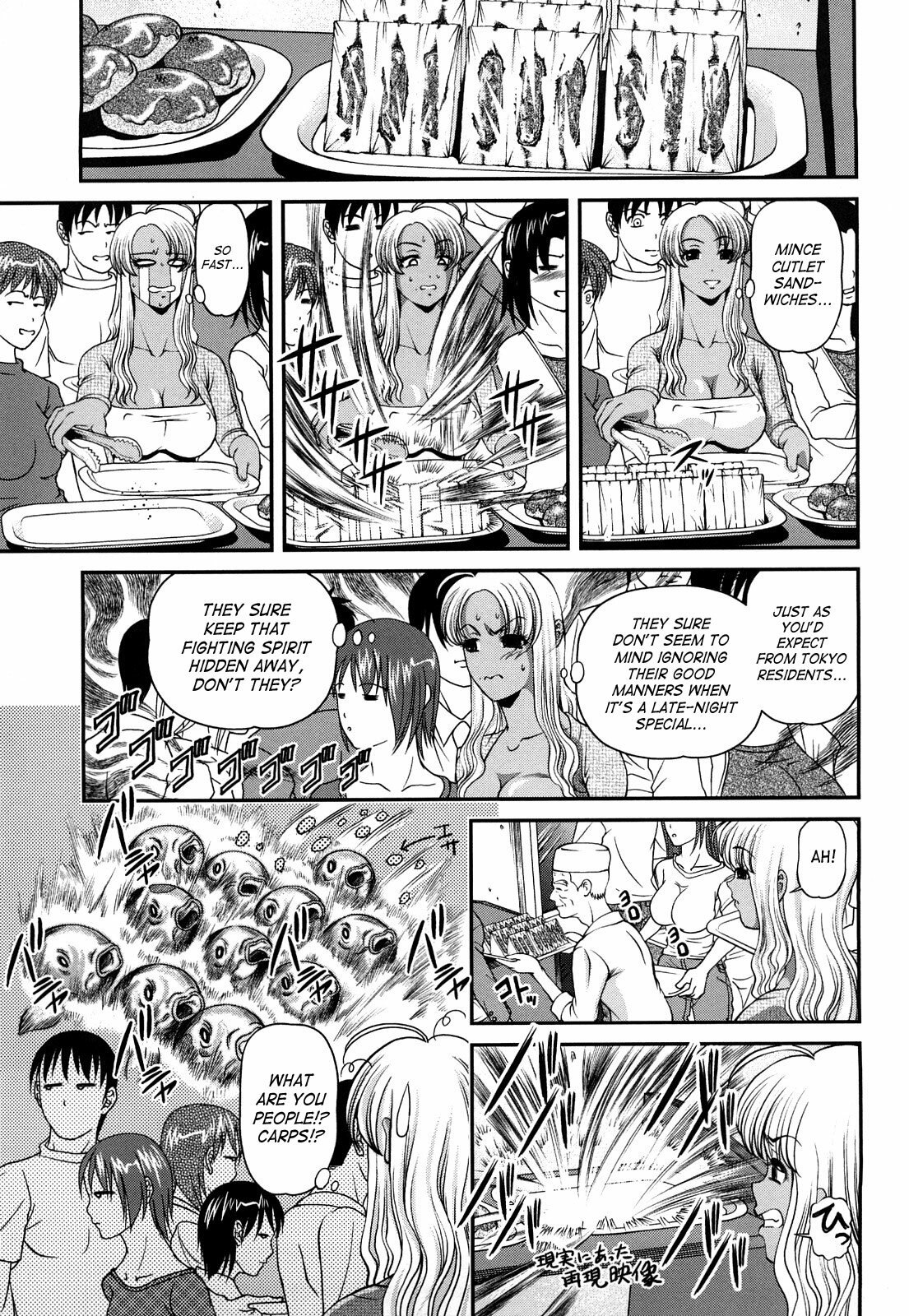 [Shion] Bakuetsu No Toriko ~Ingokushi~ [English] [SaHa] page 7 preview
