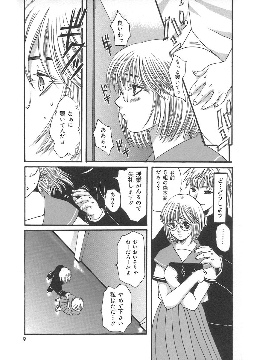 [Kiki Ryu] HALGION page 9 preview