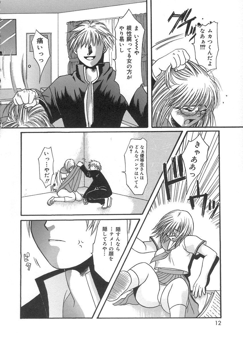 [Kiki Ryu] HALGION page 12 preview