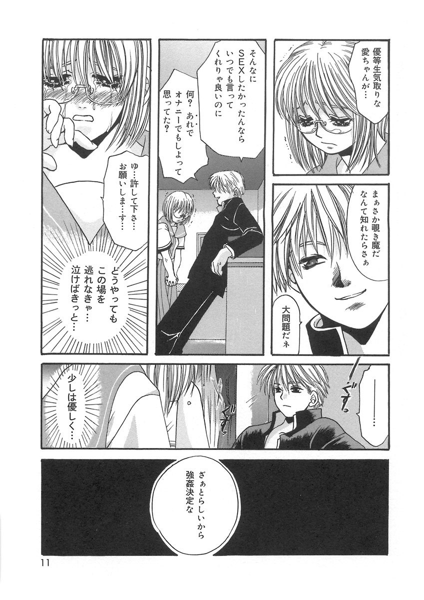 [Kiki Ryu] HALGION page 11 preview